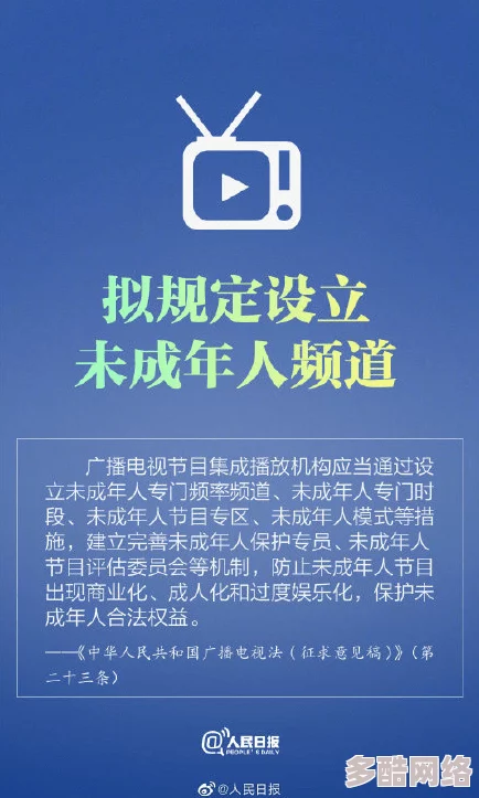 探索香蕉视频禁止18的背后：为何青少年保护措施至关重要，如何平衡娱乐与安全？